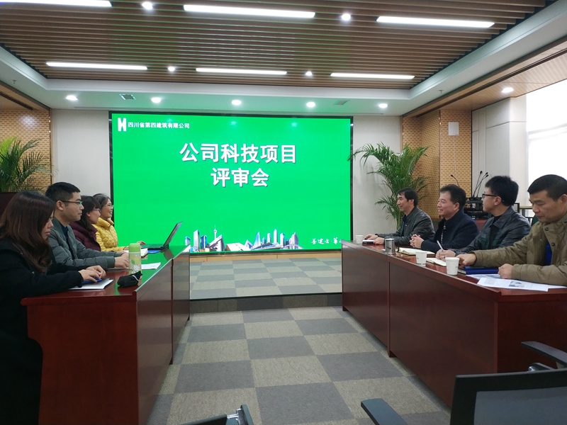 安装工程公司科技项目评审IMG_20191128_121239_副本 安装工程公司科技项目评审IMG_20191128_121239_副本