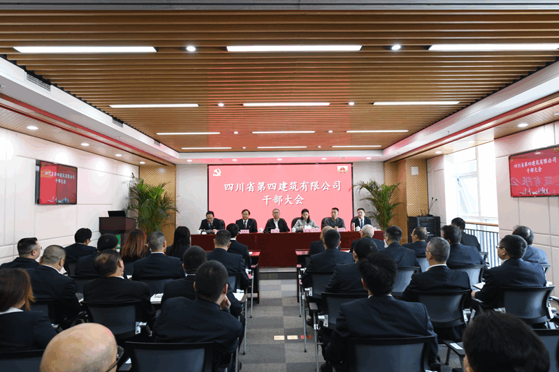 干部大会图片1_副本 干部大会图片1_副本