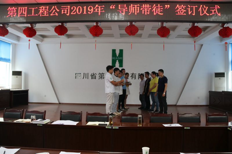 导师带徒 导师带徒