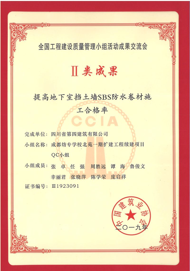 获奖证书 (1)_副本 获奖证书 (1)_副本