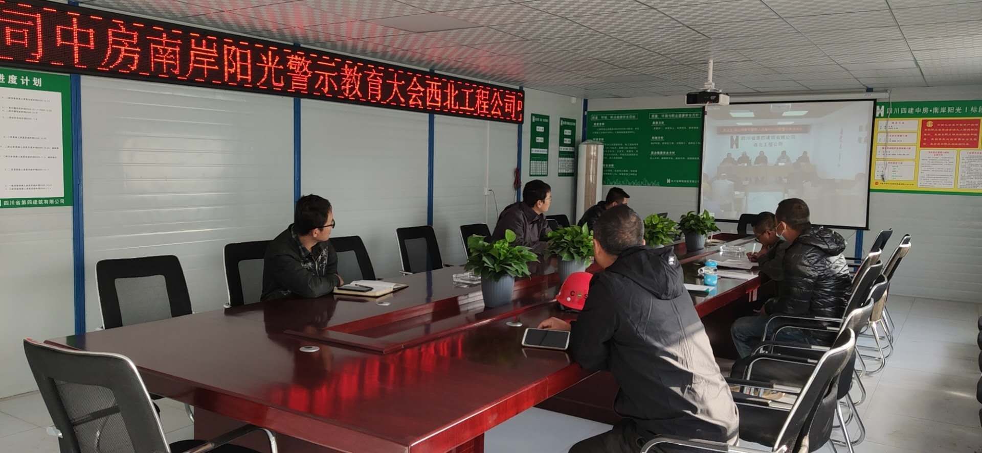 视频参会中房南岸阳光项目 视频参会中房南岸阳光项目