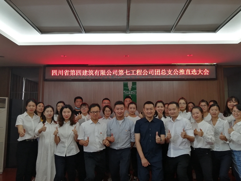 第七工程公司_副本 第七工程公司_副本