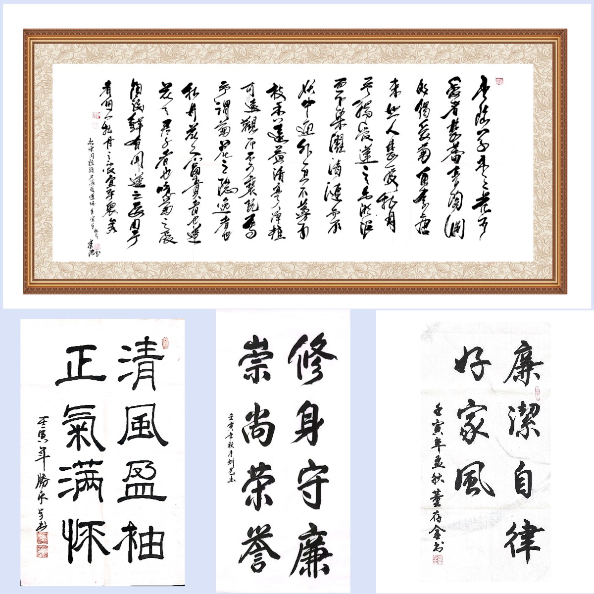 书法作品 书法作品